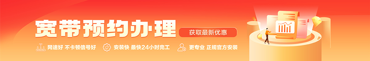 国营八一农场强打管宽带办理安装 国营八一农场强打管宽带在线办理入口